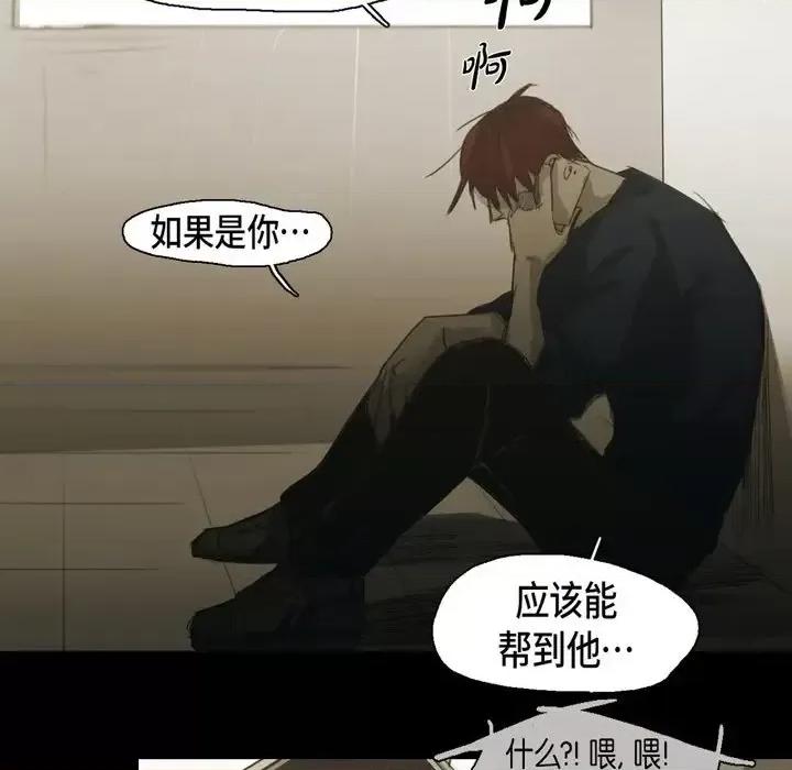 无法理解 无法理解-第 58 话 第76页