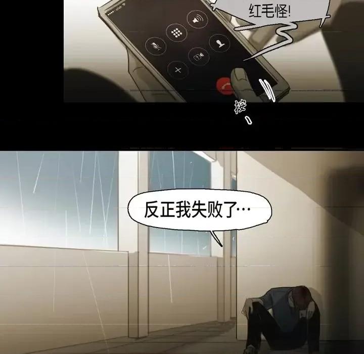 无法理解 无法理解-第 58 话 第77页