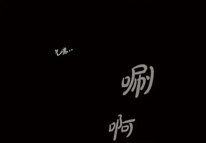 无法理解 无法理解-第 59 话 第3页