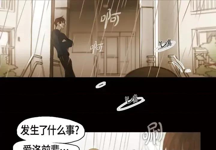 无法理解 无法理解-第 59 话 第4页