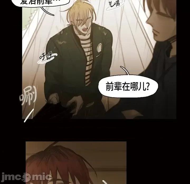 无法理解 无法理解-第 59 话 第5页