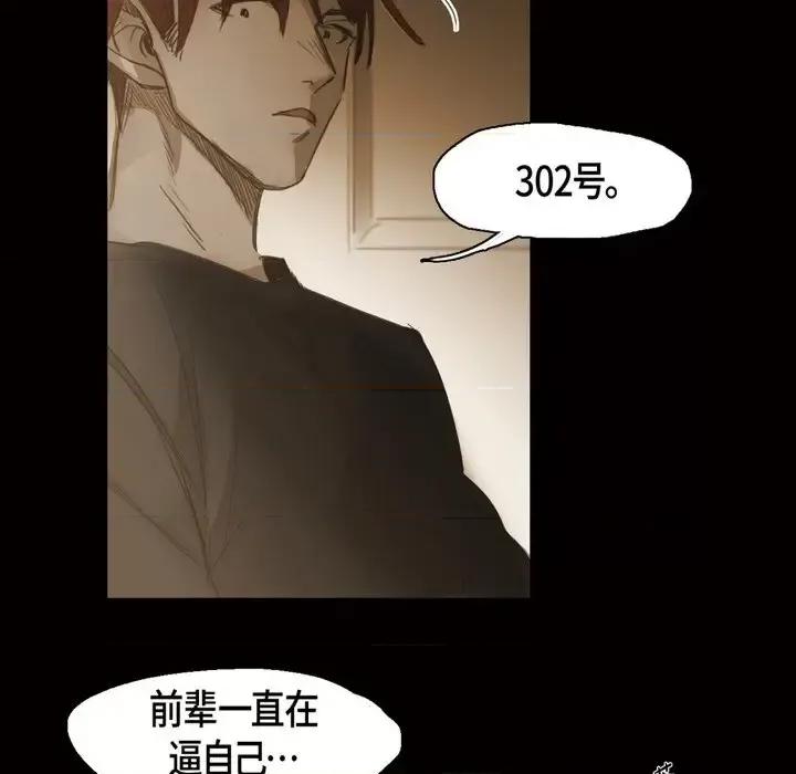 无法理解 无法理解-第 59 话 第6页
