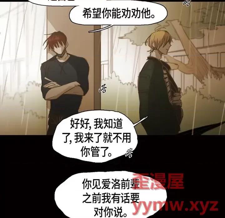 无法理解 无法理解-第 59 话 第7页