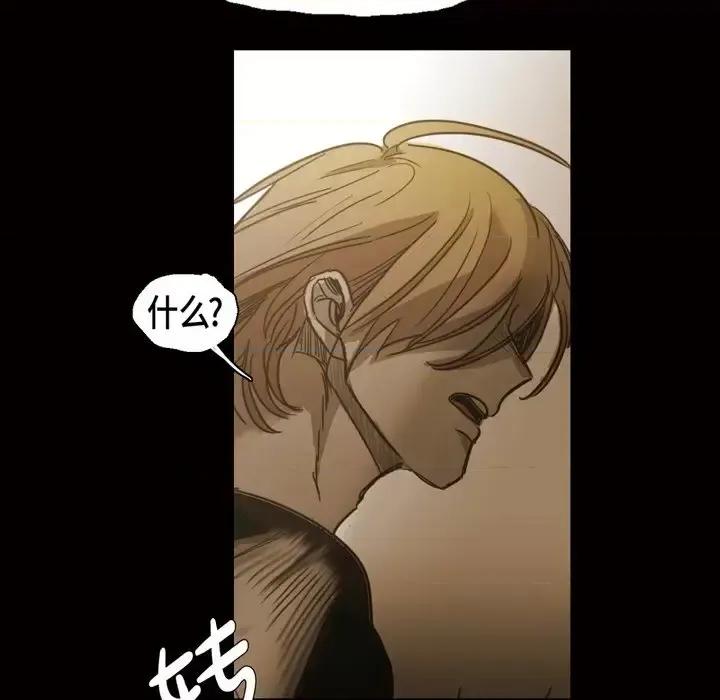 无法理解 无法理解-第 59 话 第8页
