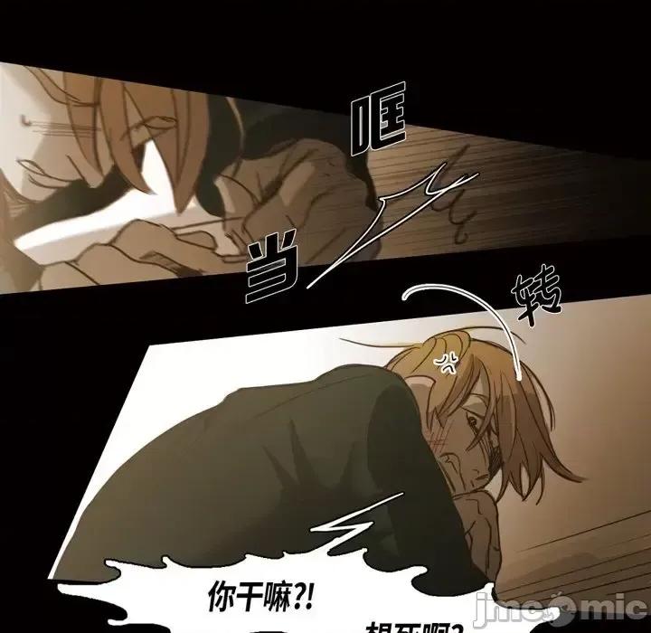 无法理解 无法理解-第 59 话 第10页