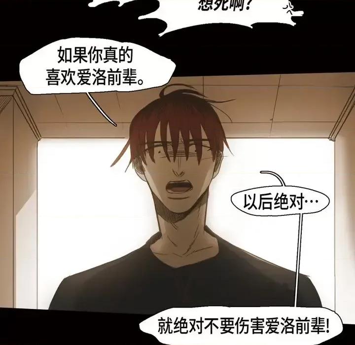 无法理解 无法理解-第 59 话 第11页