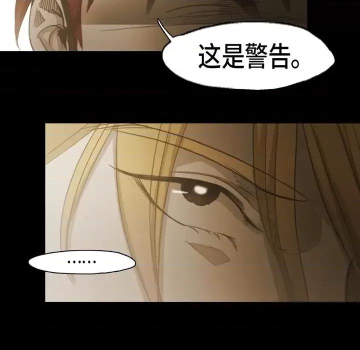 无法理解 无法理解-第 59 话 第13页