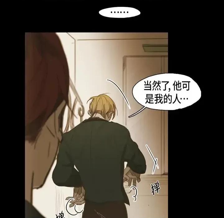 无法理解 无法理解-第 59 话 第14页