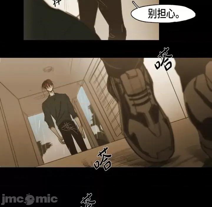 无法理解 无法理解-第 59 话 第15页