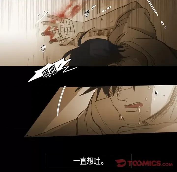 无法理解 无法理解-第 59 话 第18页