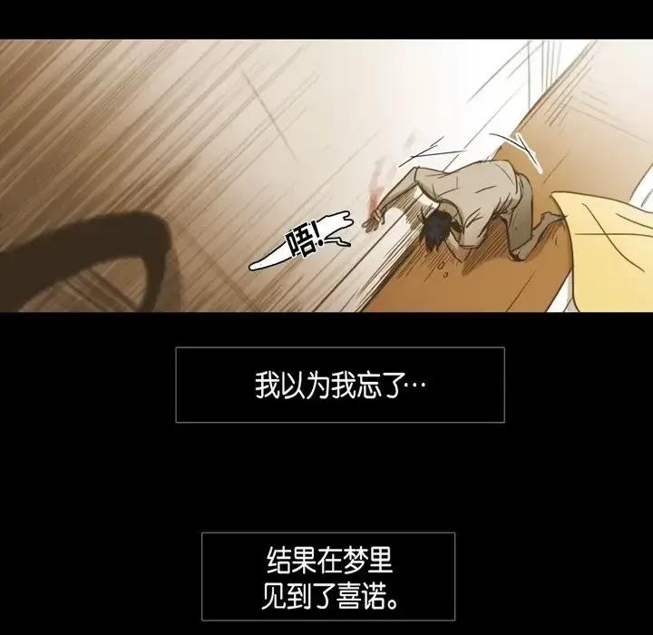 无法理解 无法理解-第 59 话 第19页