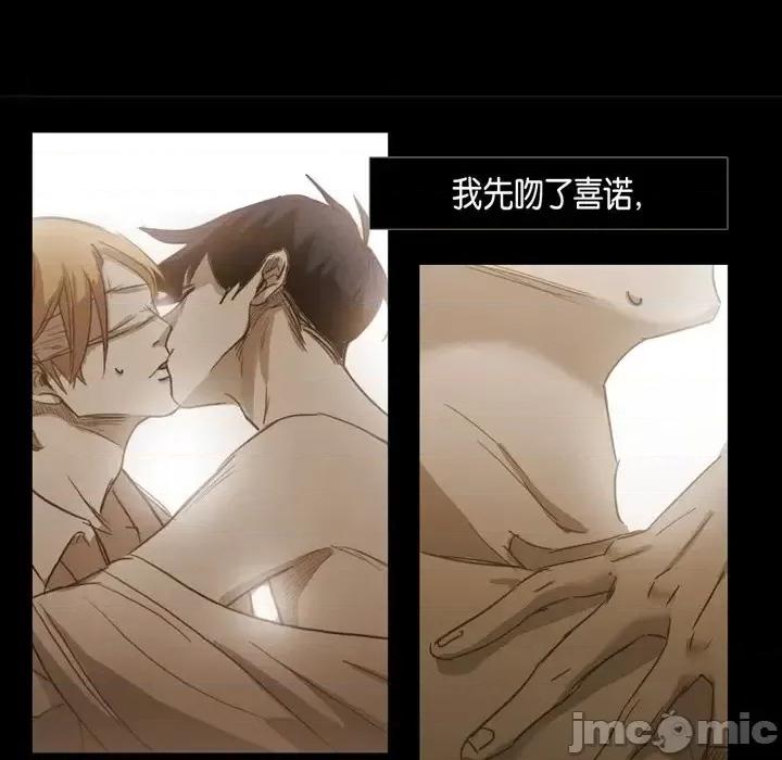 无法理解 无法理解-第 59 话 第20页