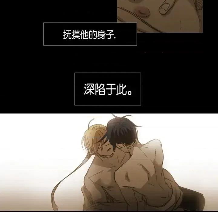 无法理解 无法理解-第 59 话 第21页