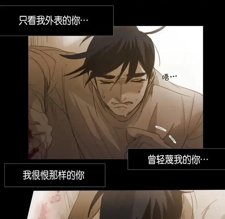 无法理解 无法理解-第 59 话 第22页