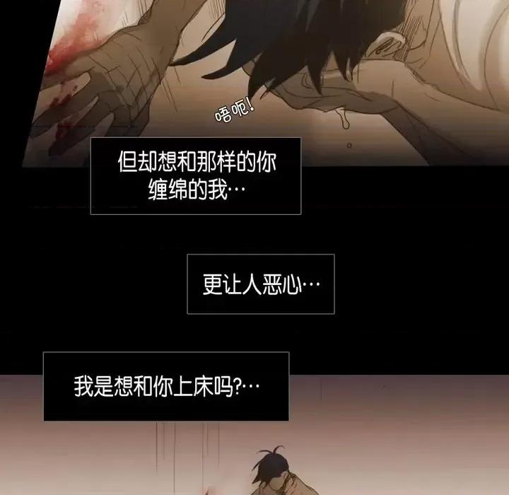 无法理解 无法理解-第 59 话 第23页