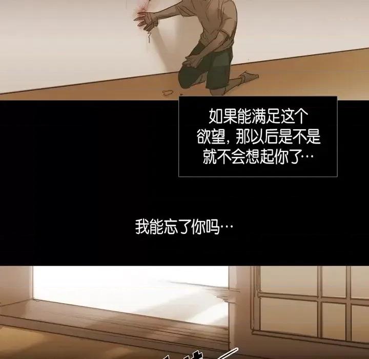 无法理解 无法理解-第 59 话 第24页