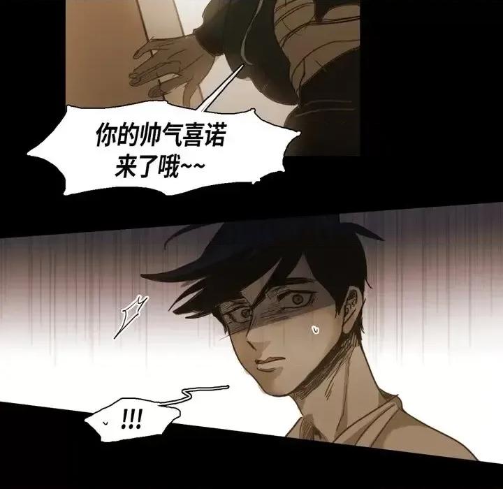 无法理解 无法理解-第 59 话 第26页
