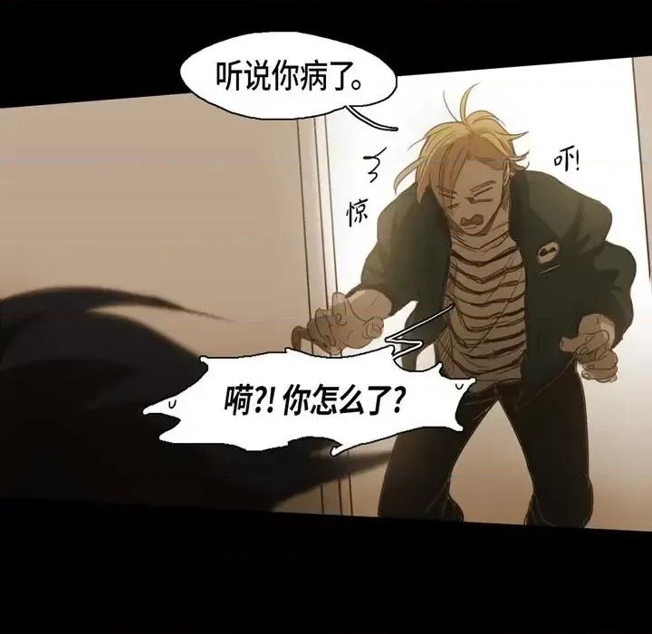 无法理解 无法理解-第 59 话 第27页