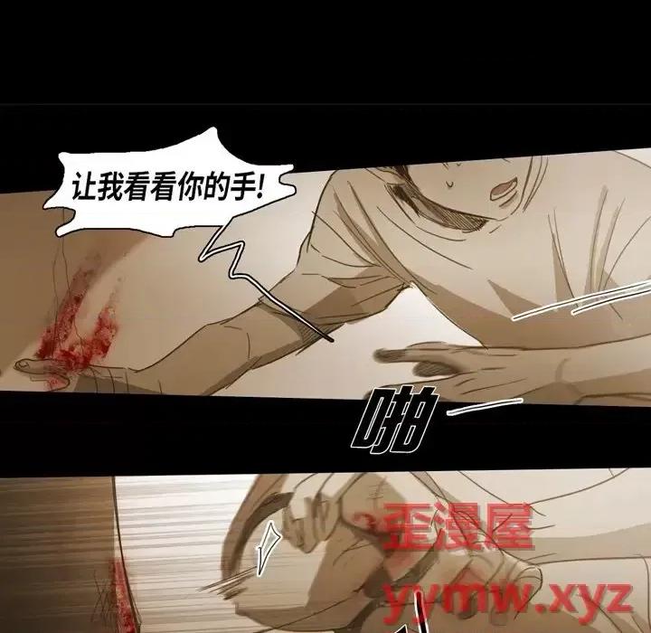 无法理解 无法理解-第 59 话 第28页