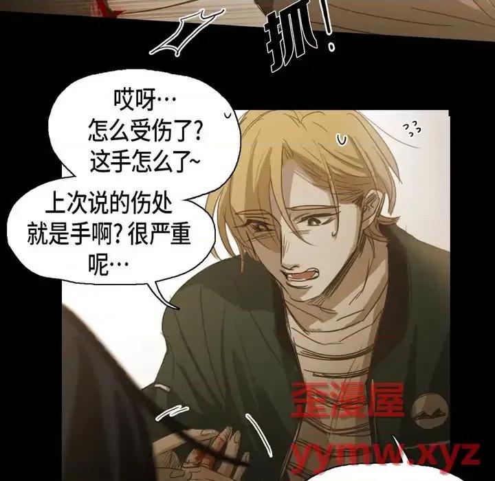 无法理解 无法理解-第 59 话 第29页