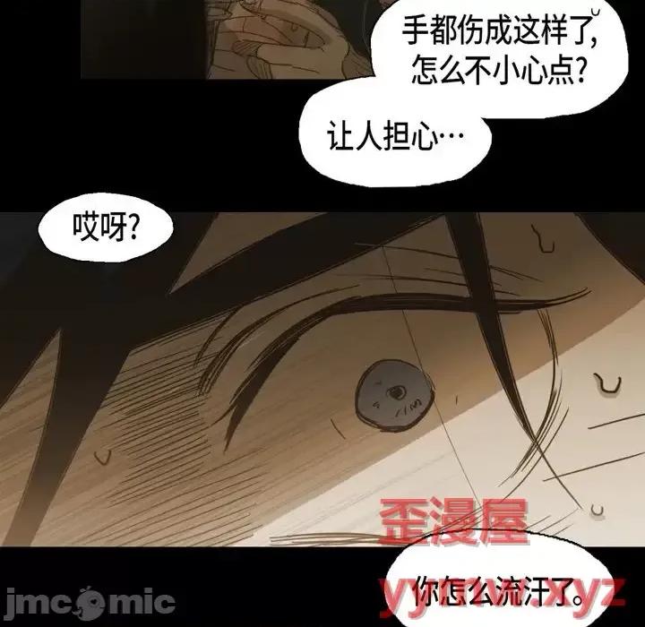 无法理解 无法理解-第 59 话 第30页