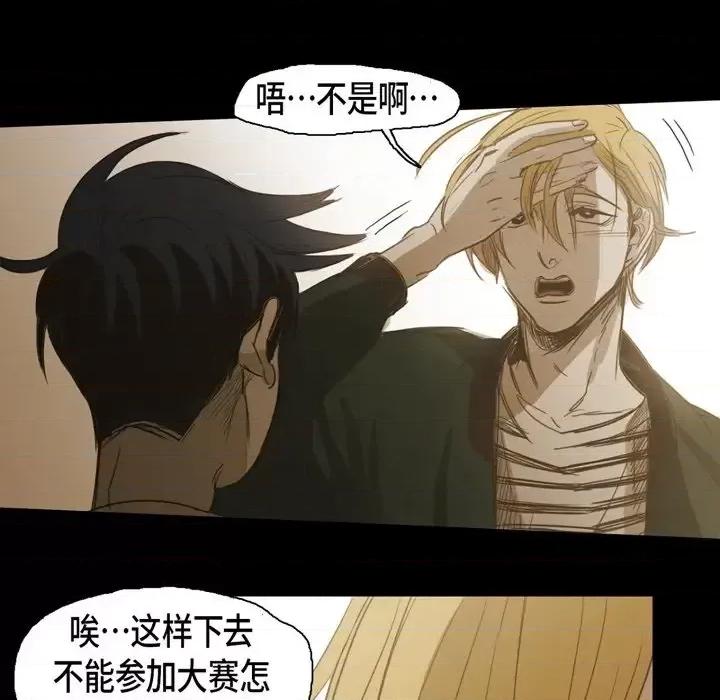 无法理解 无法理解-第 59 话 第32页