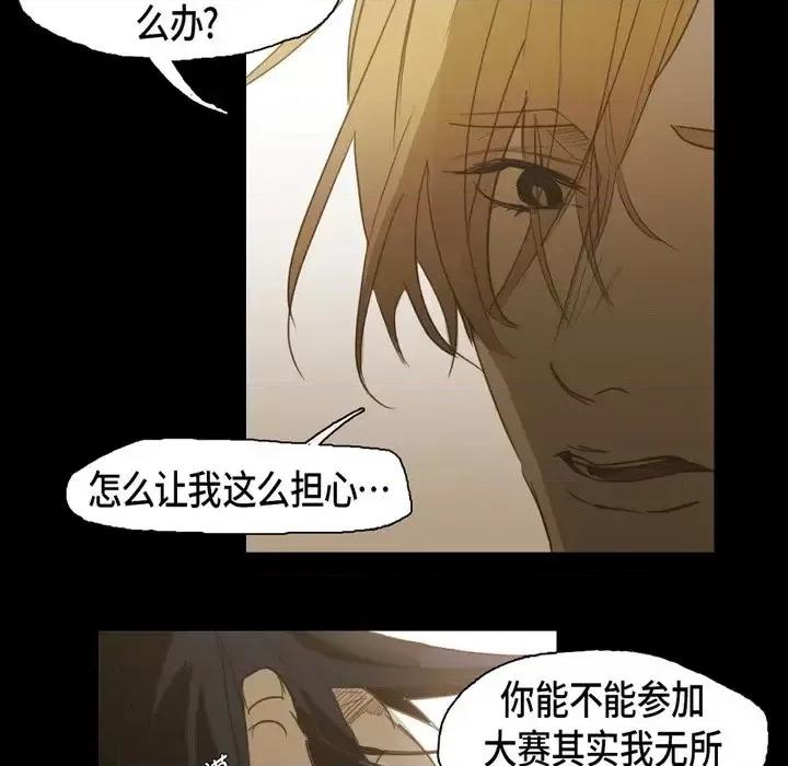 无法理解 无法理解-第 59 话 第33页
