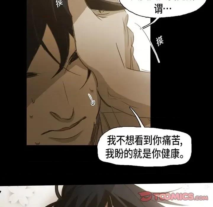 无法理解 无法理解-第 59 话 第34页