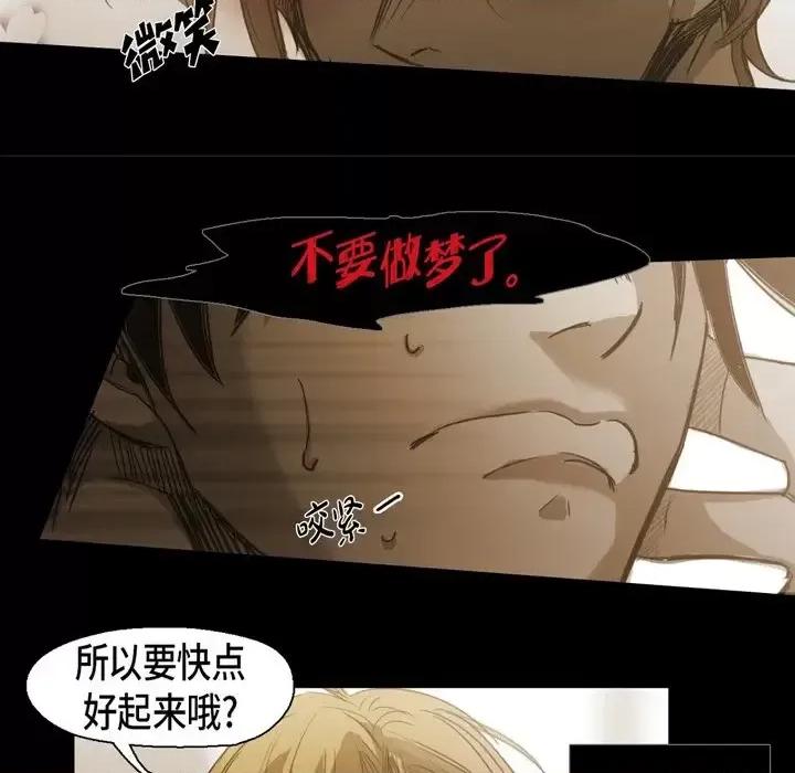 无法理解 无法理解-第 59 话 第36页
