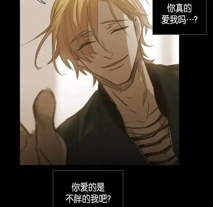 无法理解 无法理解-第 59 话 第37页