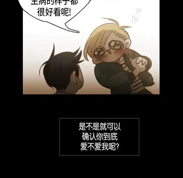 无法理解 无法理解-第 59 话 第39页