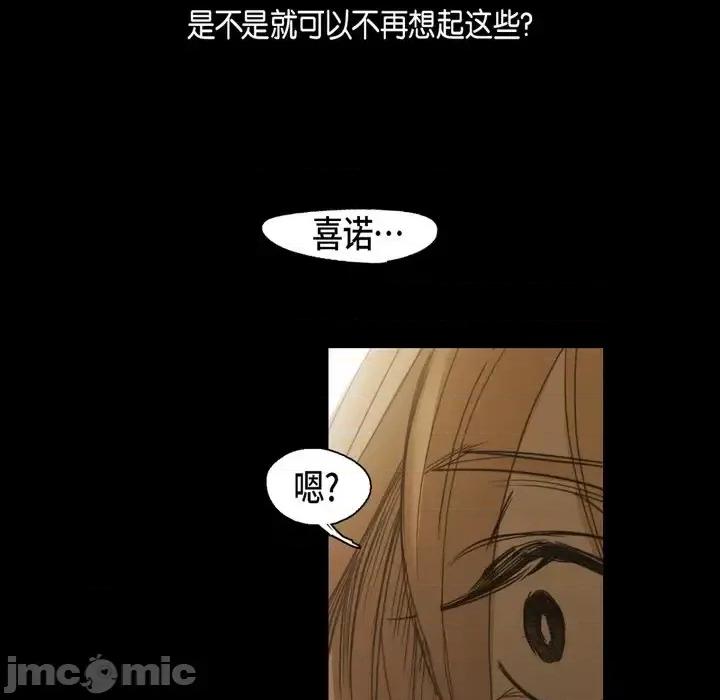 无法理解 无法理解-第 59 话 第40页