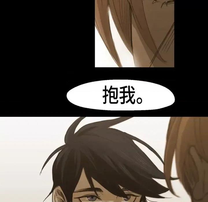 无法理解 无法理解-第 59 话 第41页