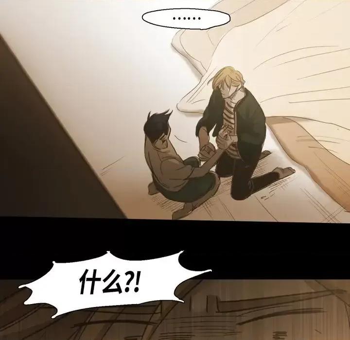 无法理解 无法理解-第 59 话 第43页