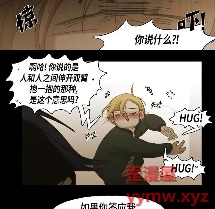 无法理解 无法理解-第 59 话 第44页