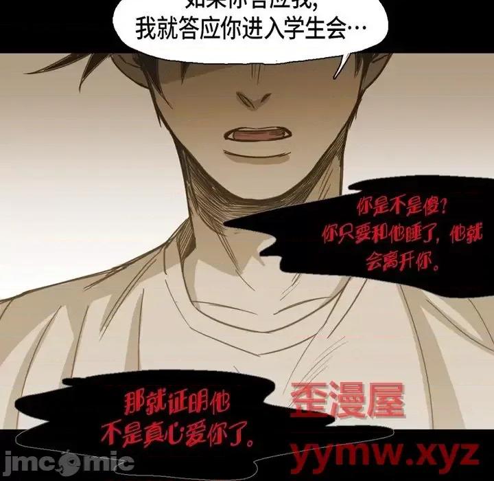 无法理解 无法理解-第 59 话 第45页