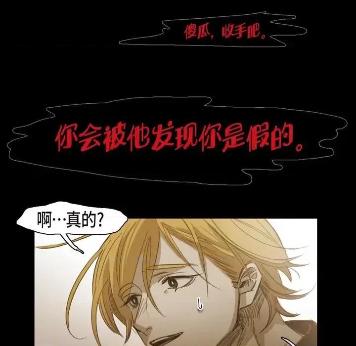 无法理解 无法理解-第 59 话 第46页