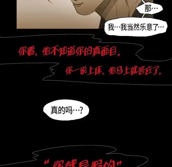 无法理解 无法理解-第 59 话 第47页