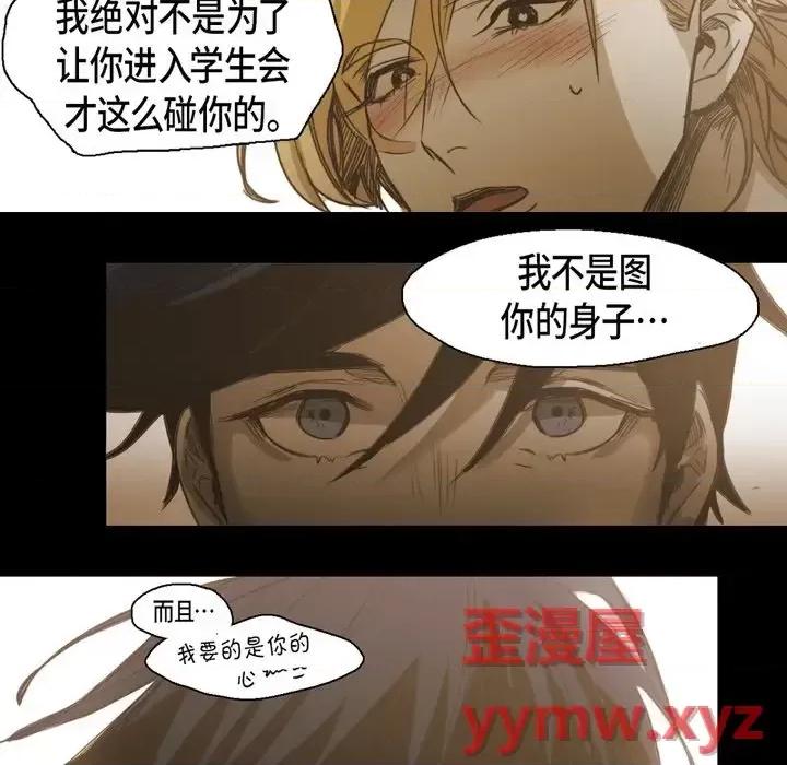 无法理解 无法理解-第 59 话 第52页