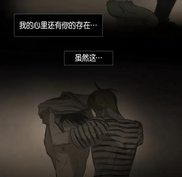 无法理解 无法理解-第 59 话 第59页