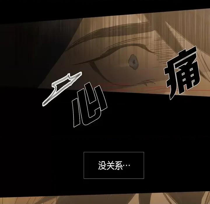 无法理解 无法理解-第 59 话 第62页