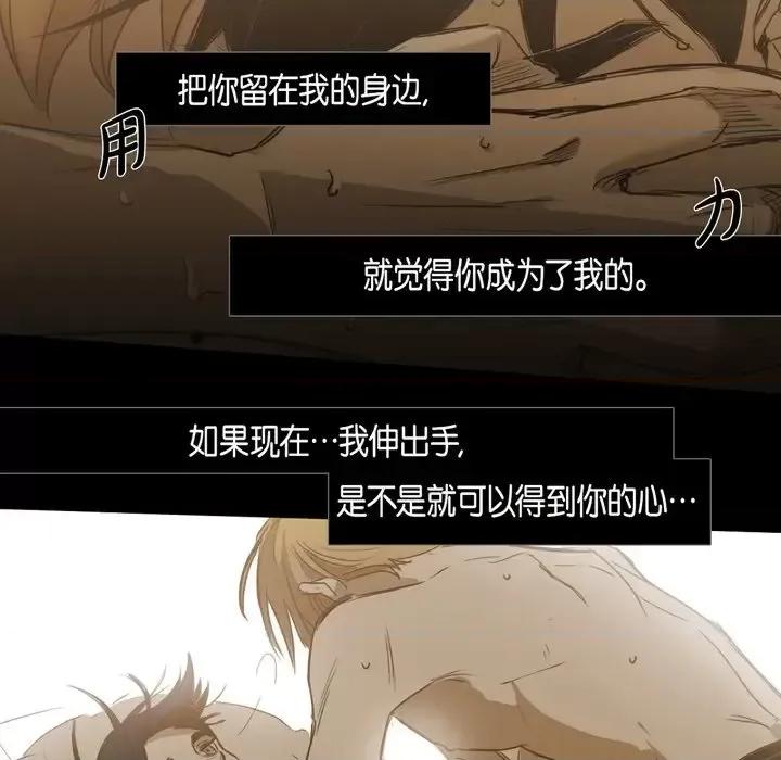 无法理解 无法理解-第 59 话 第63页