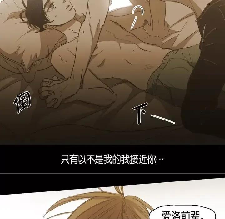 无法理解 无法理解-第 59 话 第64页