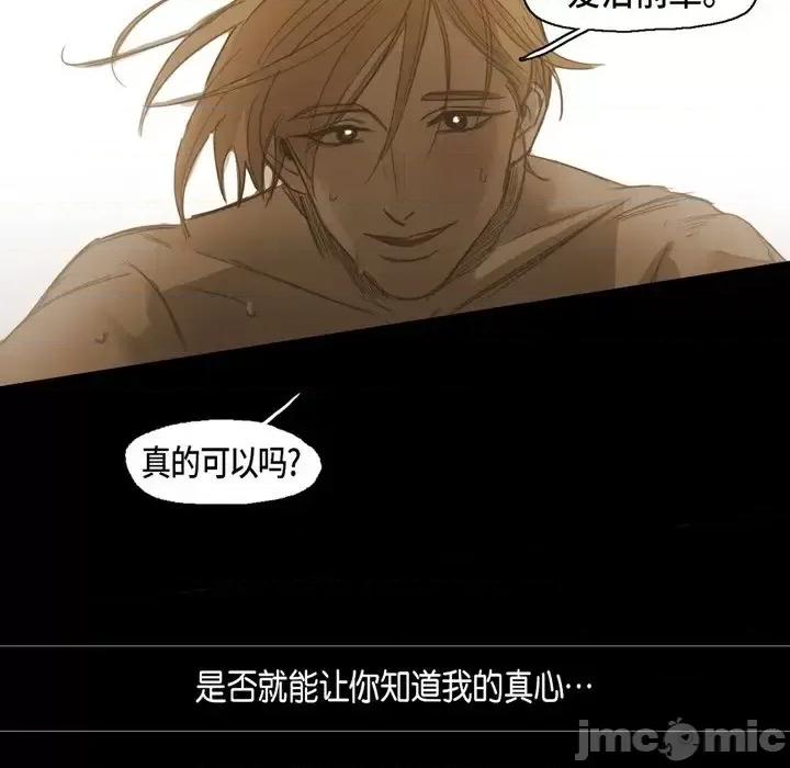 无法理解 无法理解-第 59 话 第65页
