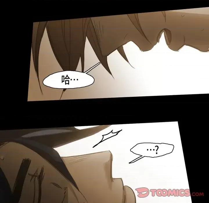 无法理解 无法理解-第 59 话 第66页
