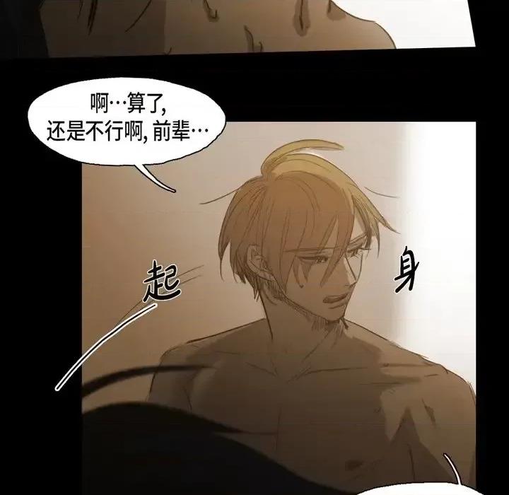 无法理解 无法理解-第 59 话 第67页