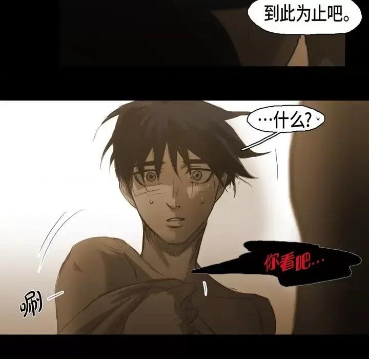 无法理解 无法理解-第 59 话 第68页