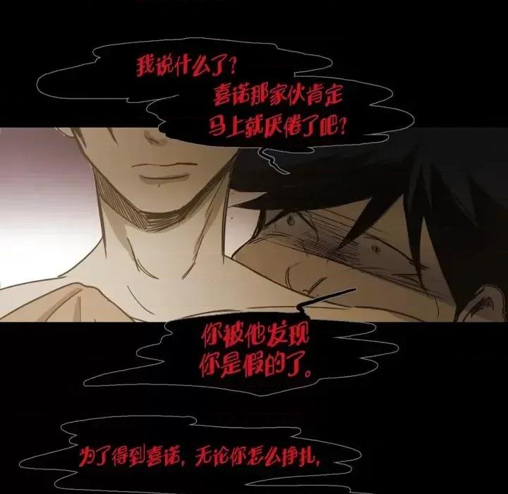 无法理解 无法理解-第 59 话 第69页
