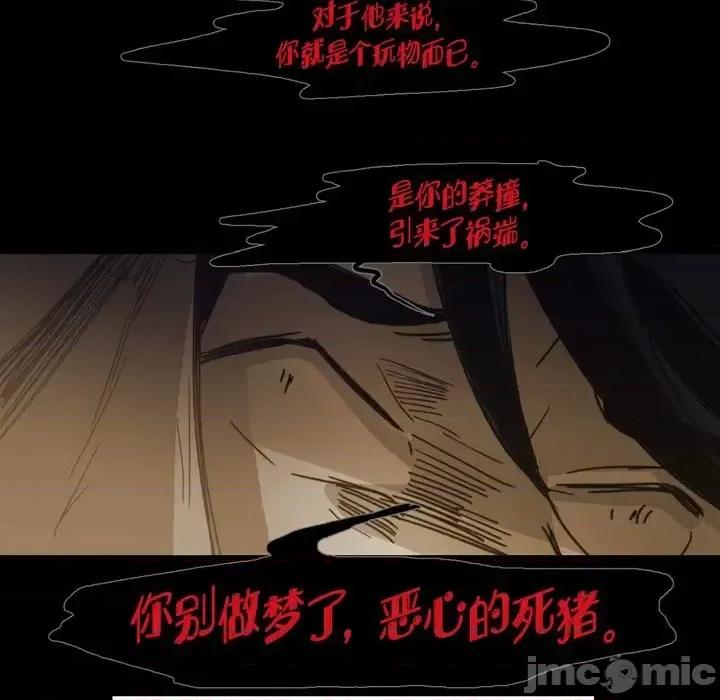 无法理解 无法理解-第 59 话 第70页