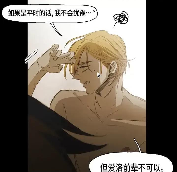 无法理解 无法理解-第 59 话 第71页